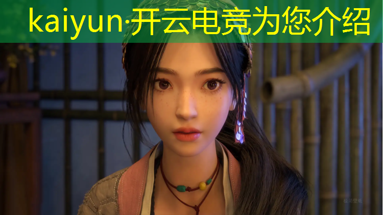 kaiyun·开云电竞为您介绍：不务正业的电竞专业女生