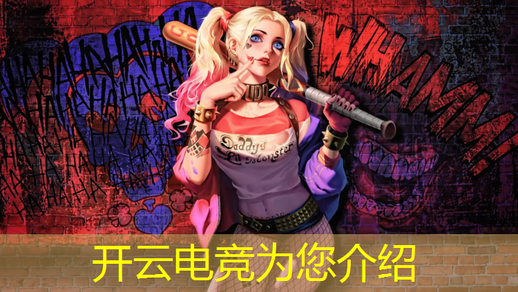 开云电竞为您介绍：崇明区标准电竞培训班价格