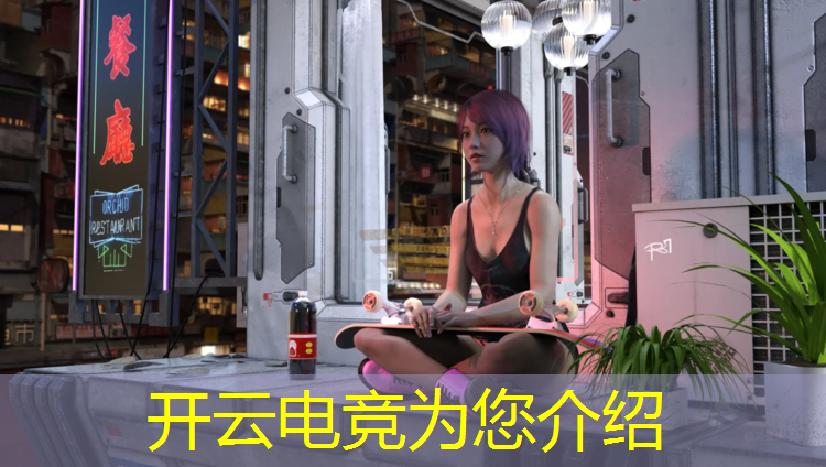 kaiyun·开云电竞为您介绍：电竞赛事屏幕多少寸合适