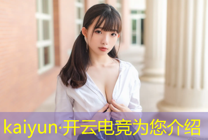 kaiyun·开云电竞为您介绍：泉州电竞有哪些专业学校