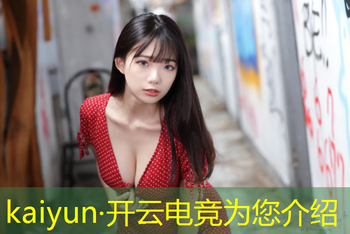 kaiyun·开云电竞为您介绍：昆明师范大学电竞专业