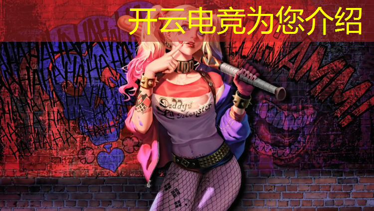 开云电竞为您介绍：大理电竞专业录取条件