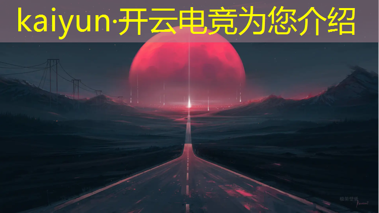 开云电竞为您介绍：平山县学电竞专业的老师