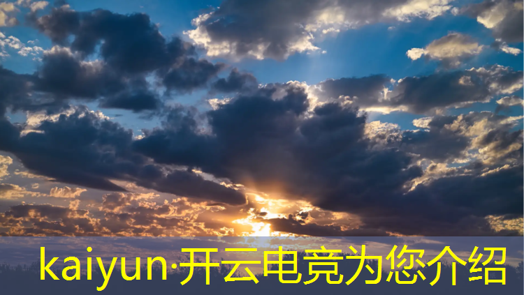 kaiyun·开云电竞为您介绍：济南电竞专业的学校有哪些
