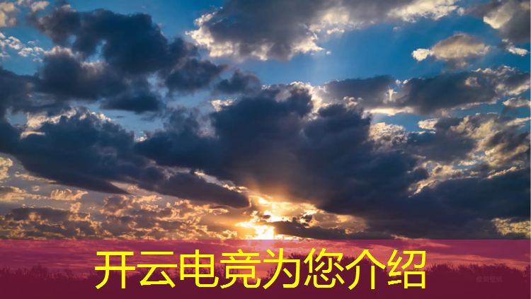 开云电竞为您介绍：商丘电竞专业报考条件