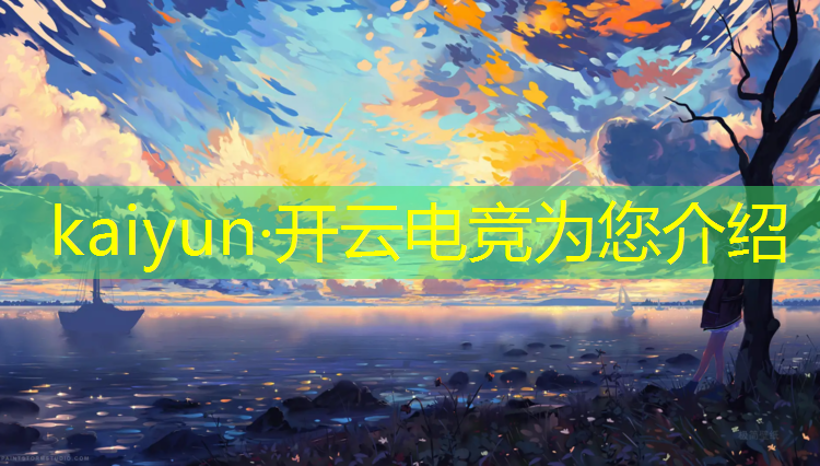kaiyun·开云电竞为您介绍：灵隼电竞优惠活动是真的吗