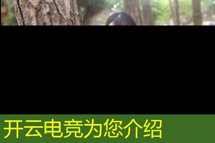 开云电竞为您介绍：电竞赛事奖金来自哪里