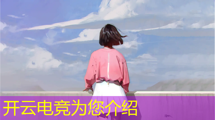 开云电竞为您介绍：上海戏剧学院哪个专业学电竞