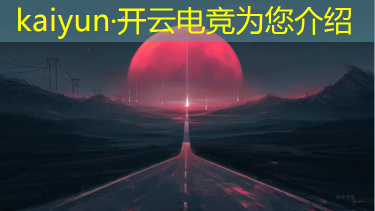 kaiyun·开云电竞为您介绍：电竞网吧充值活动在哪找
