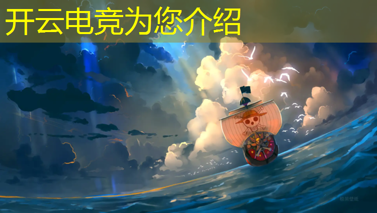 kaiyun·开云电竞为您介绍：广东大学开设电竞班的条件