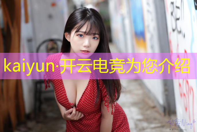 kaiyun·开云电竞为您介绍：中国有没有电竞专业大学