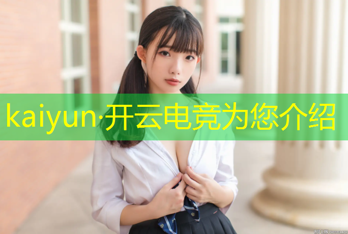 kaiyun·开云电竞为您介绍：扬州知名电竞培训班在哪里