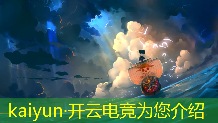 kaiyun·开云电竞为您介绍：山西专业电竞报名咨询电话