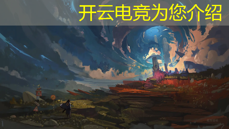 kaiyun·开云电竞为您介绍：电竞赛事相当于什么职业