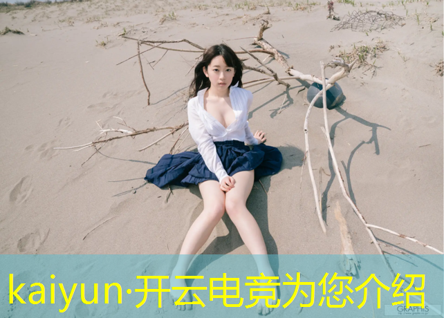 kaiyun·开云电竞为您介绍：电竞赛事营销手段分析报告