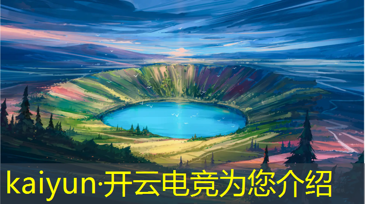开云电竞为您介绍：滁州专业的电竞学校在哪里
