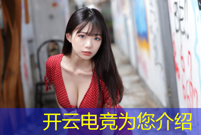 kaiyun·开云电竞为您介绍：广州电竞专业中专和职高