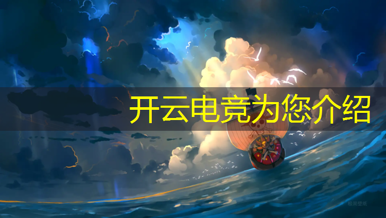 开云电竞为您介绍：加拿大有电竞专业么吗英文