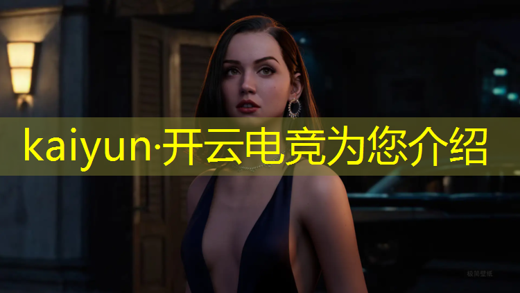 kaiyun·开云电竞为您介绍：江店职高有没有电竞专业