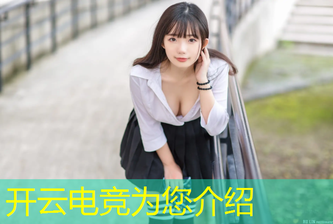 开云电竞为您介绍：合肥电竞裁判培训班电话