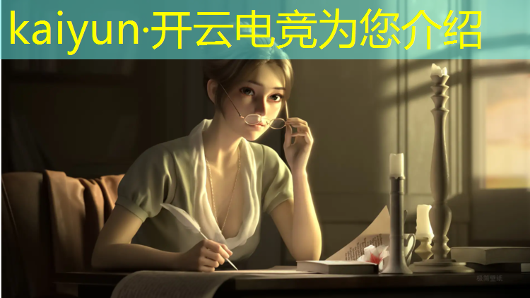 kaiyun·开云电竞为您介绍：电竞赛事押注是什么工作