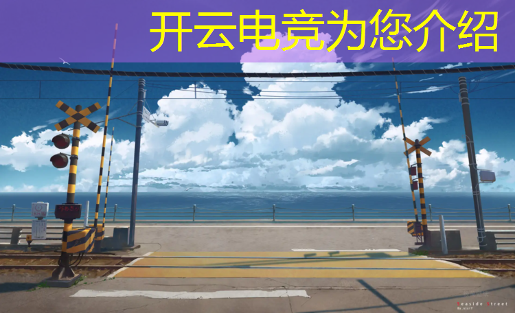 开云电竞为您介绍：单招电竞专业前途如何