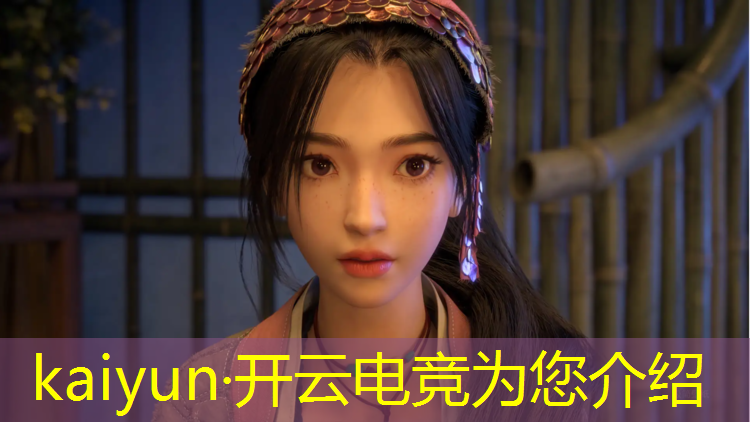 开云电竞为您介绍：快手搜电竞班叫什么名字