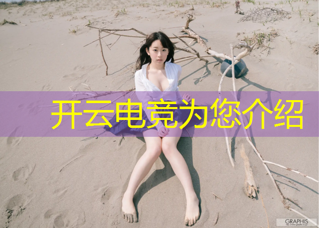 开云电竞为您介绍：丰城电竞专业学校地址